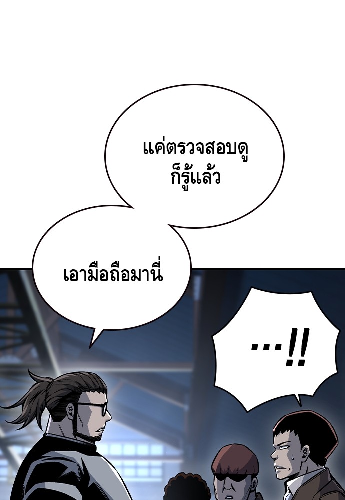 อ่านมังงะ King Game ตอนที่ 74/19.jpg