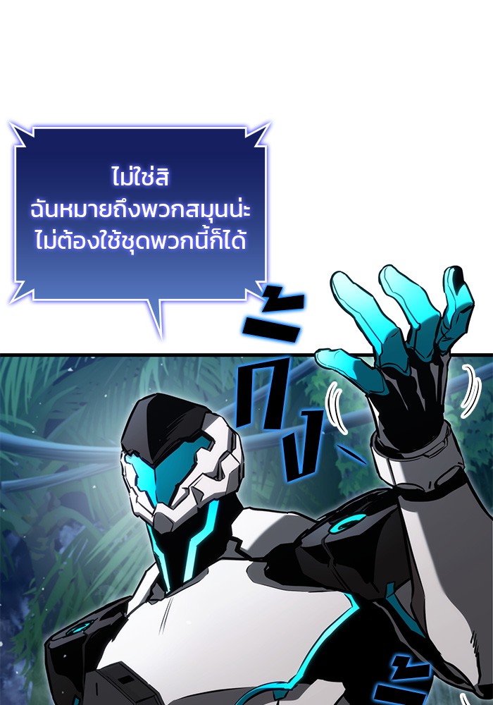 อ่านมังงะ Kill the Dragon ตอนที่ 85/19.jpg