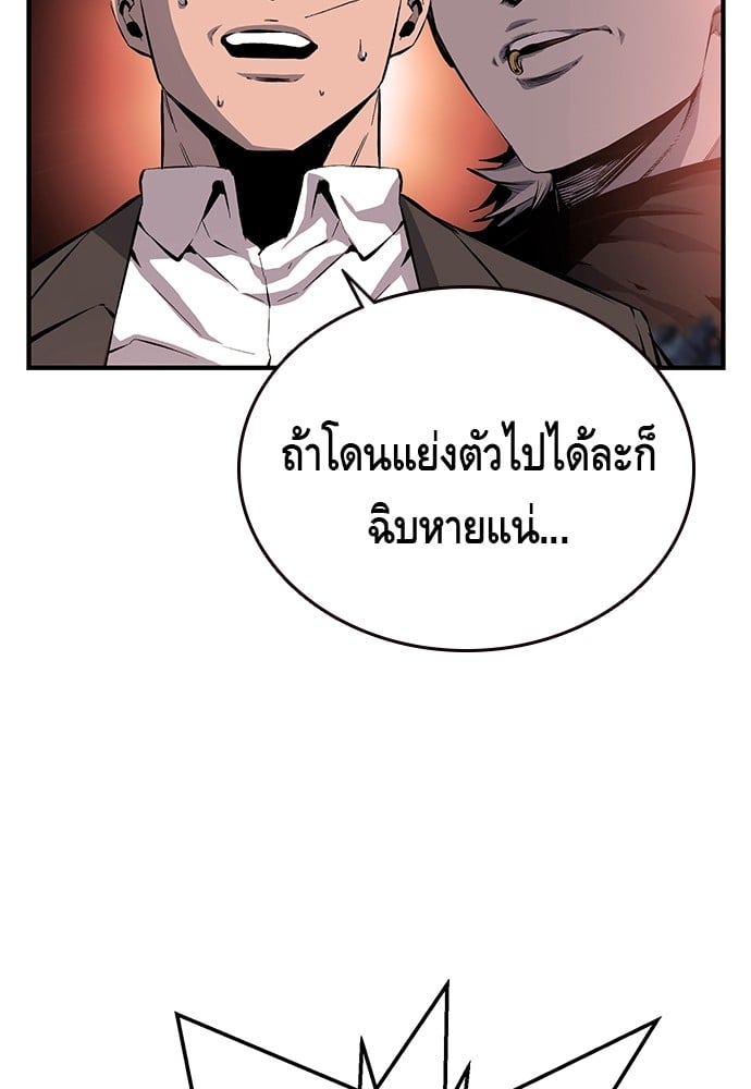 อ่านมังงะ King Game ตอนที่ 15/19.jpg