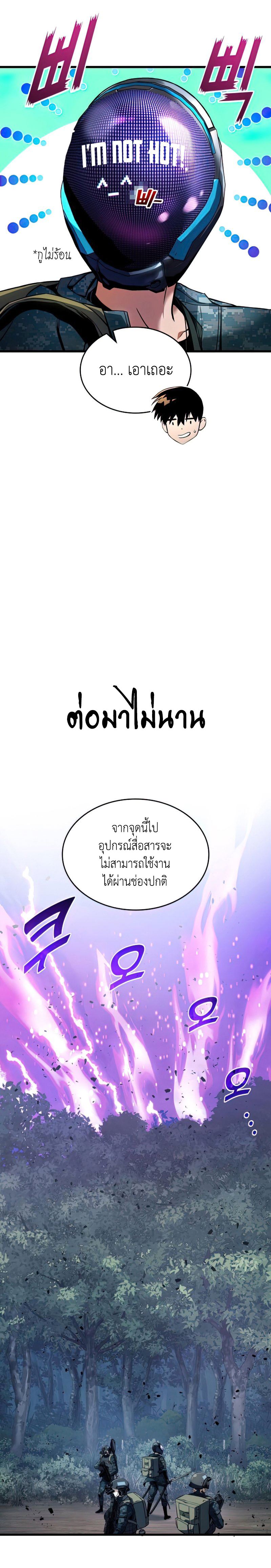 อ่านมังงะ Kill the Dragon ตอนที่ 29/19.jpg