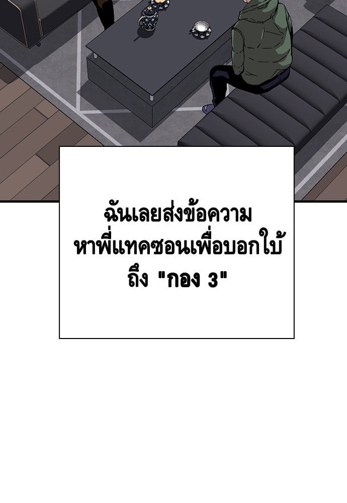 อ่านมังงะ King Game ตอนที่ 38/19.jpg