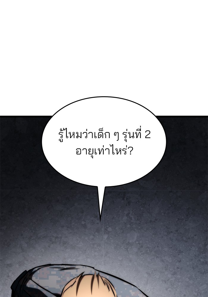 อ่านมังงะ Kill the Dragon ตอนที่ 69/19.jpg