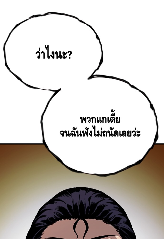 อ่านมังงะ King Game ตอนที่ 67/19.jpg