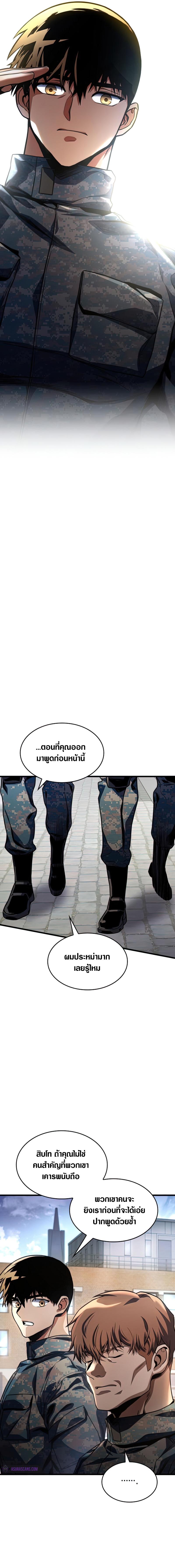 อ่านมังงะ Kill the Dragon ตอนที่ 47/1_0.jpg