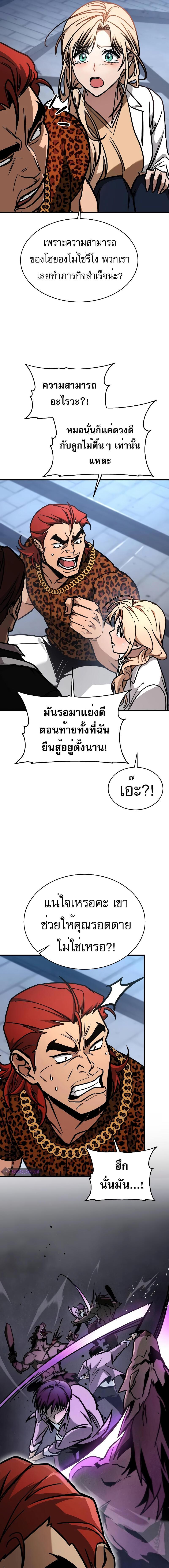 อ่านมังงะ My Exclusive Tower Guide ตอนที่ 6/1_0.jpg