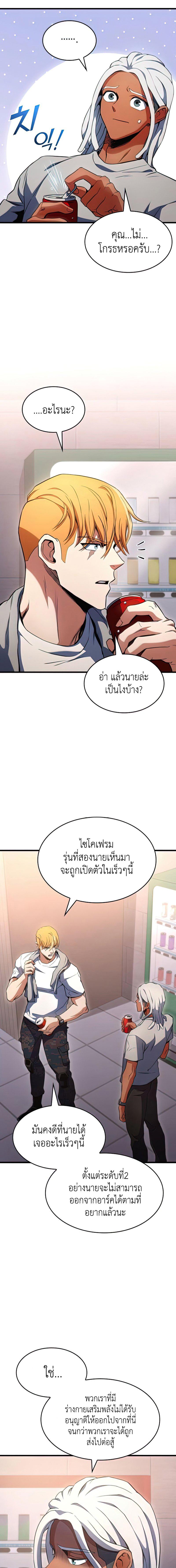 อ่านมังงะ Kill the Dragon ตอนที่ 25/1_0.jpg