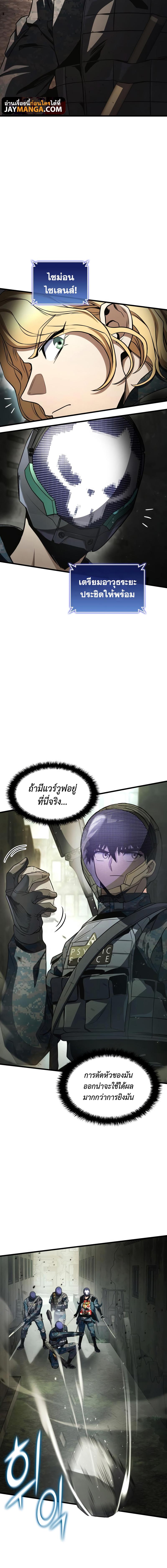 อ่านมังงะ Kill the Dragon ตอนที่ 54/1_1.jpg