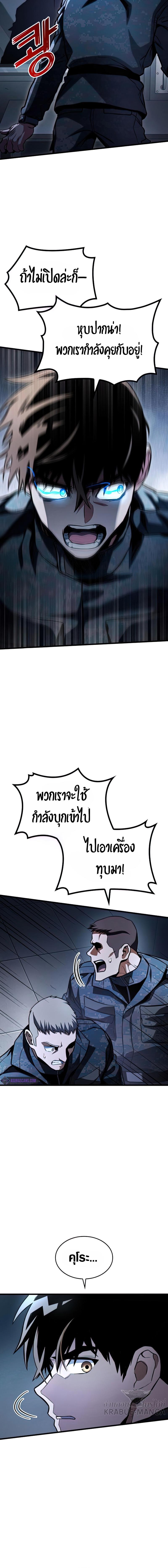 อ่านมังงะ Kill the Dragon ตอนที่ 48/1_1.jpg