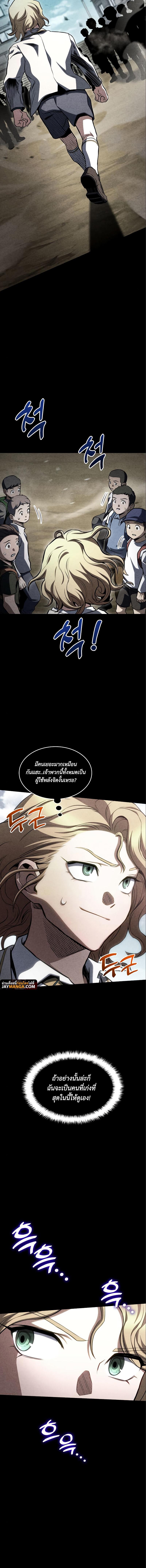 อ่านมังงะ Kill the Dragon ตอนที่ 52/1_1.jpg