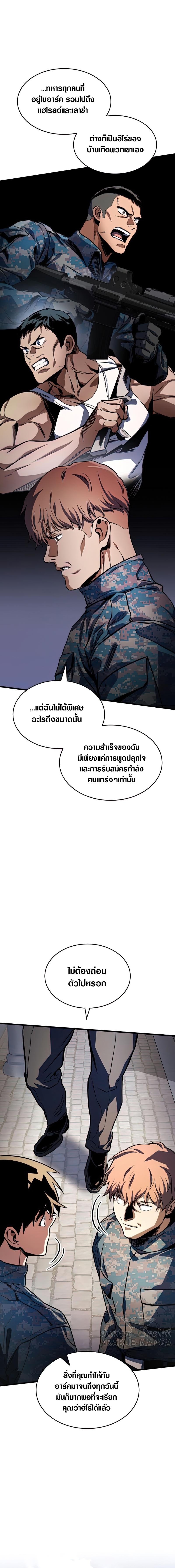 อ่านมังงะ Kill the Dragon ตอนที่ 47/1_1.jpg