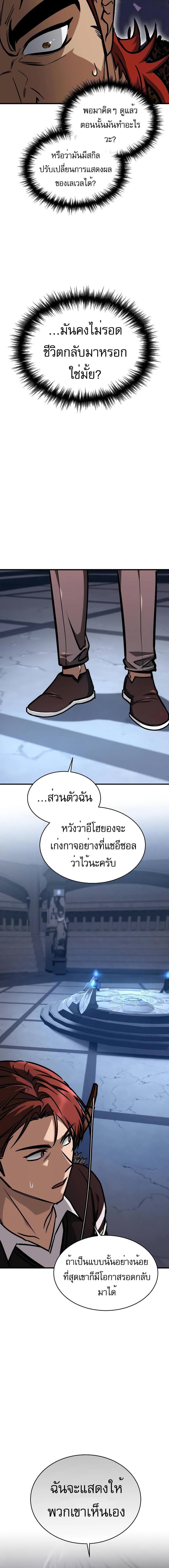 อ่านมังงะ My Exclusive Tower Guide ตอนที่ 6/1_1.jpg