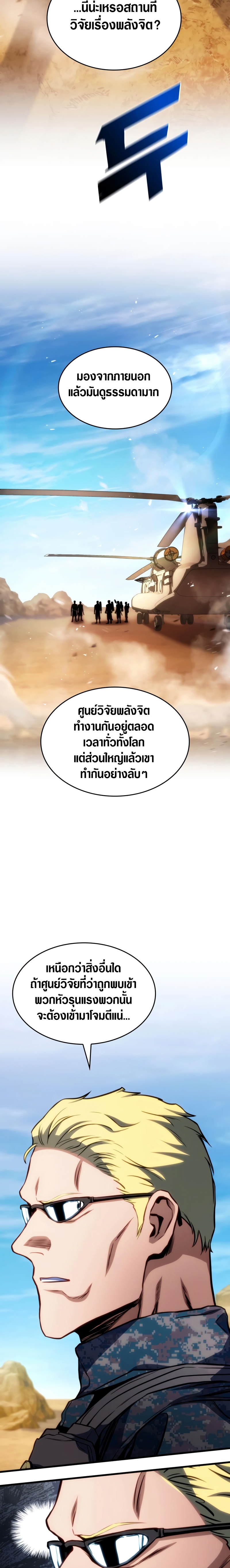 อ่านมังงะ Kill the Dragon ตอนที่ 43/1.jpg