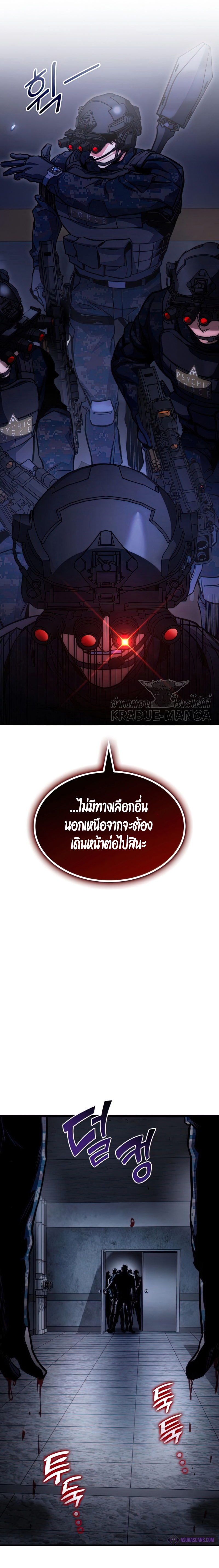 อ่านมังงะ Kill the Dragon ตอนที่ 44/1.jpg