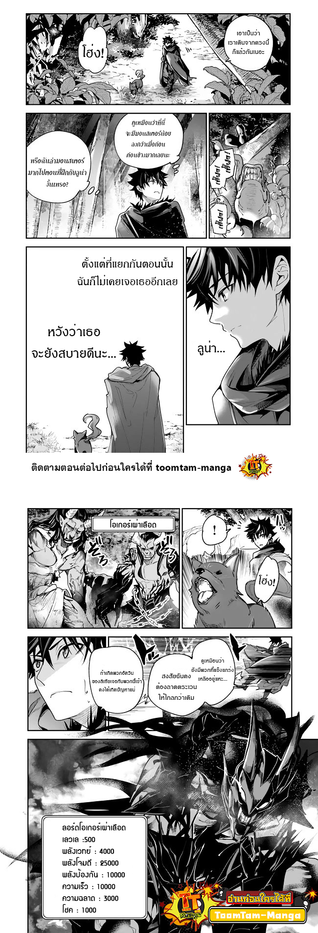 อ่านมังงะ Isekai de Cheat Skill wo te ni Shita ore wa ตอนที่ 22/1.jpg