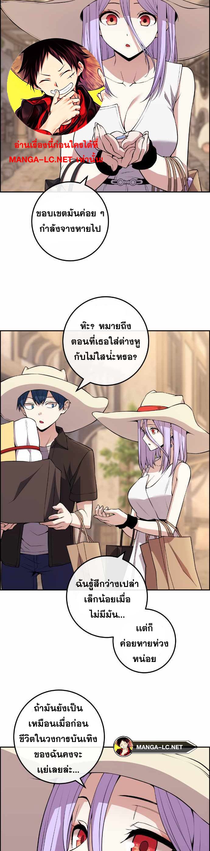 อ่านมังงะ Webtoon Character Na Kang Lim ตอนที่ 123/1.jpg