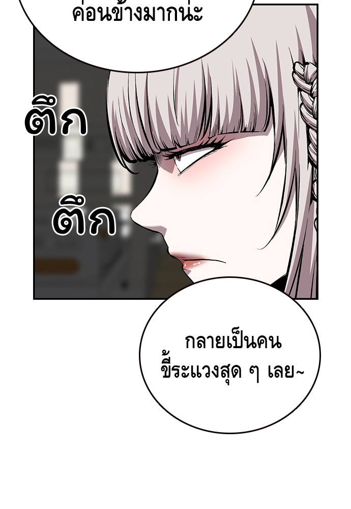 อ่านมังงะ King Game ตอนที่ 49/1.jpg