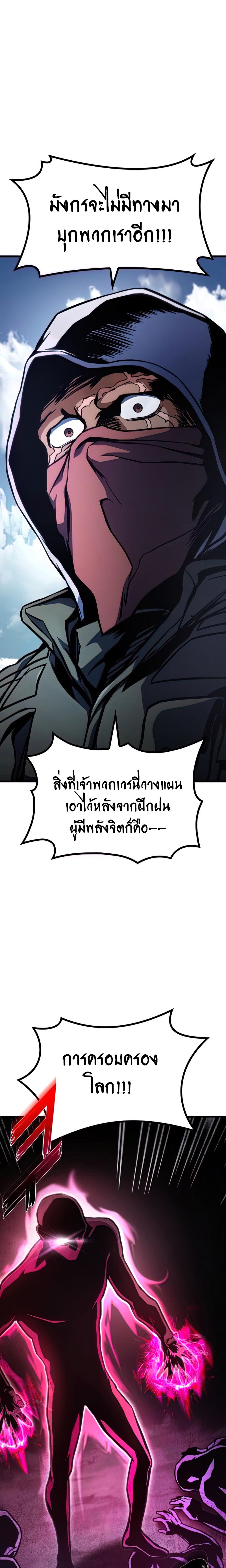 อ่านมังงะ Kill the Dragon ตอนที่ 36/1.jpg