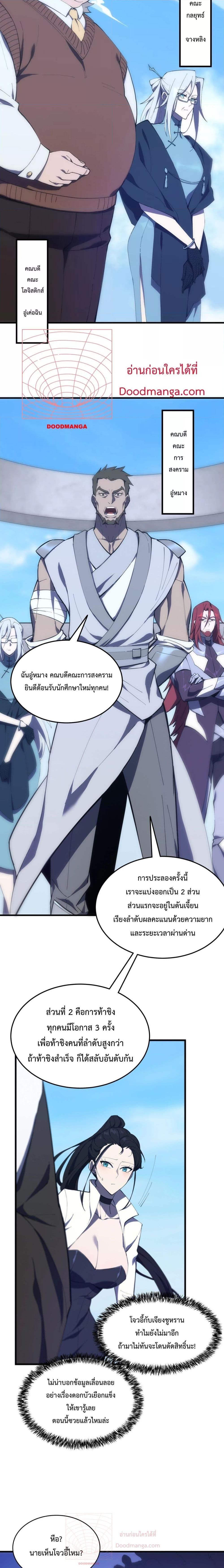 อ่านมังงะ SSS Grade Saint Knight - อาชีพลับในตำนาน อัศวินศักดิ์สิทธิ์ ระดับ SSS ตอนที่ 18/1.jpg