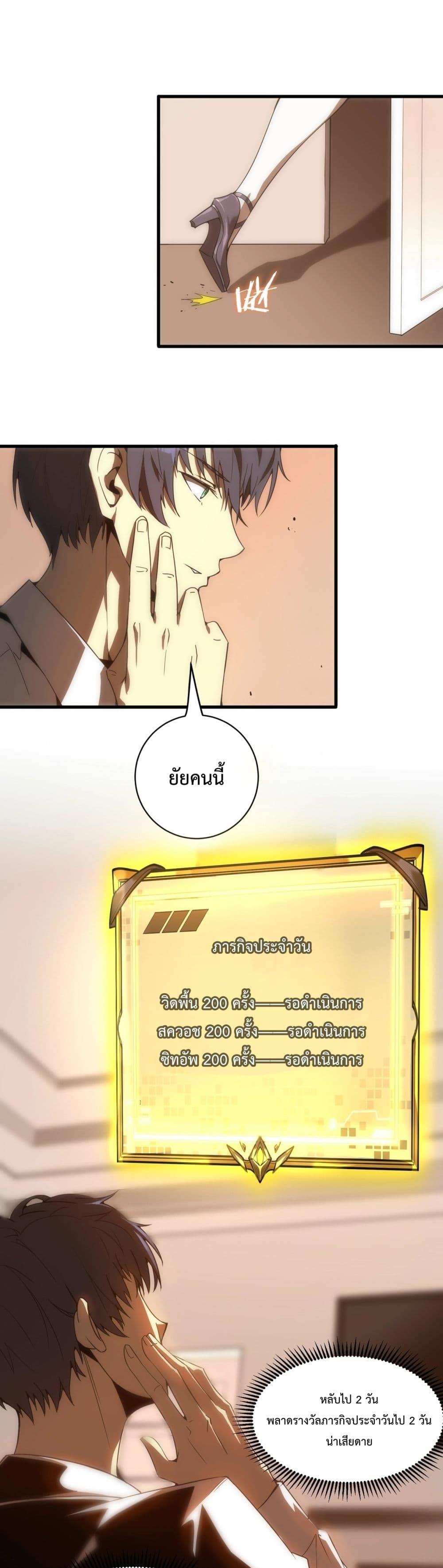 อ่านมังงะ SSS Grade Saint Knight - อาชีพลับในตำนาน อัศวินศักดิ์สิทธิ์ ระดับ SSS ตอนที่ 17/1.jpg