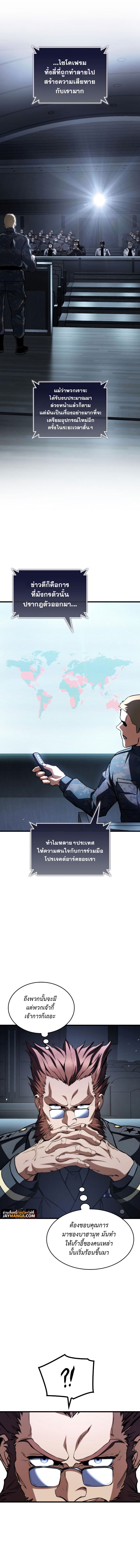 อ่านมังงะ Kill the Dragon ตอนที่ 59/1.jpg