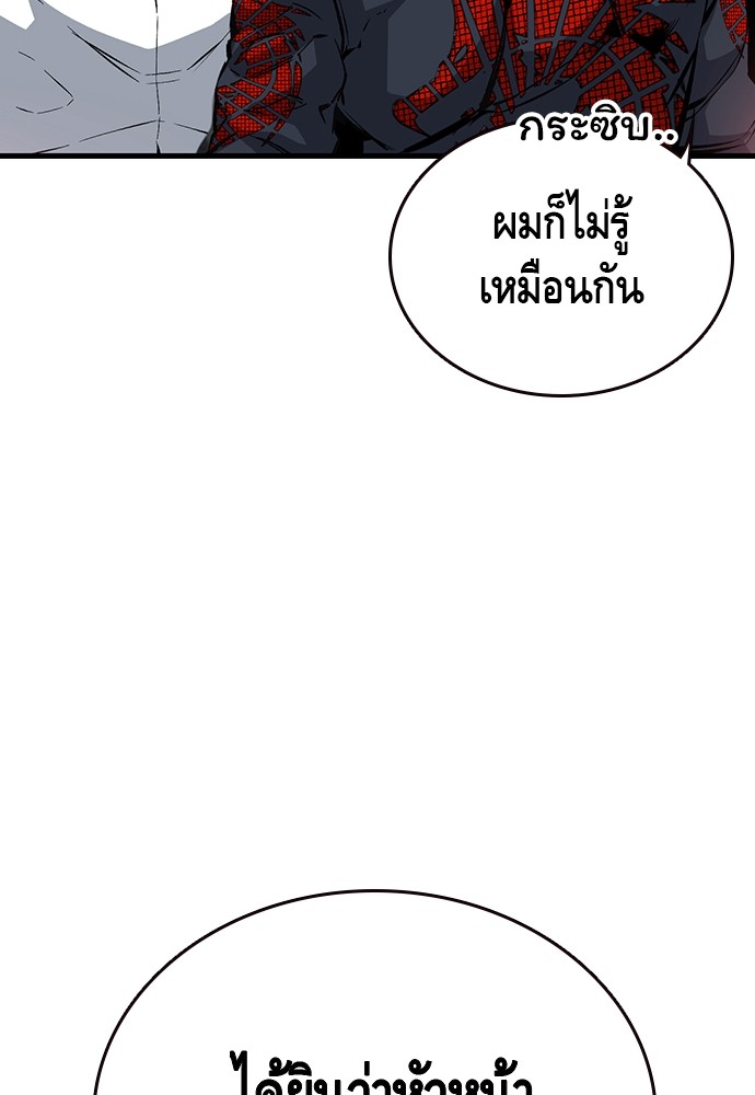 อ่านมังงะ King Game ตอนที่ 28/20.jpg