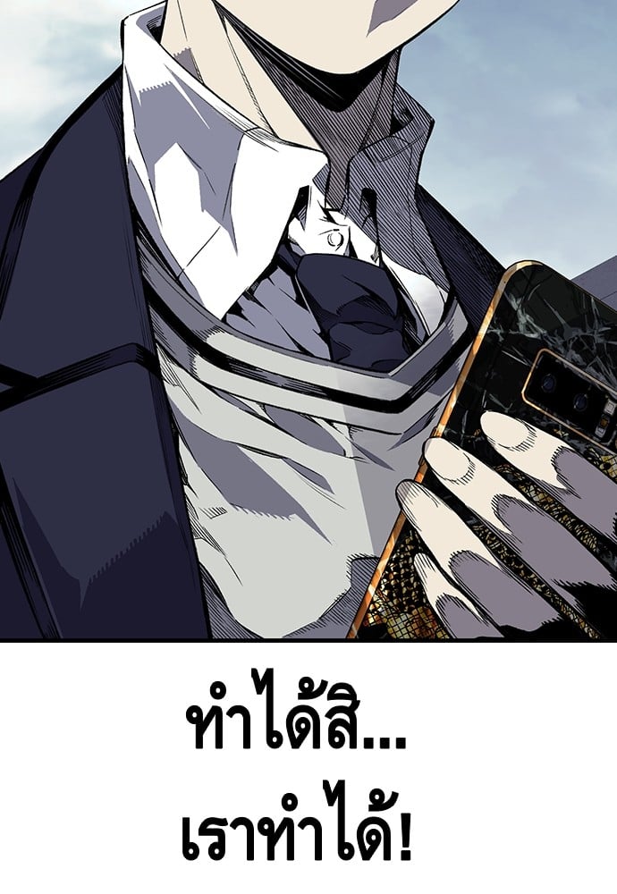 อ่านมังงะ King Game ตอนที่ 2/200.jpg