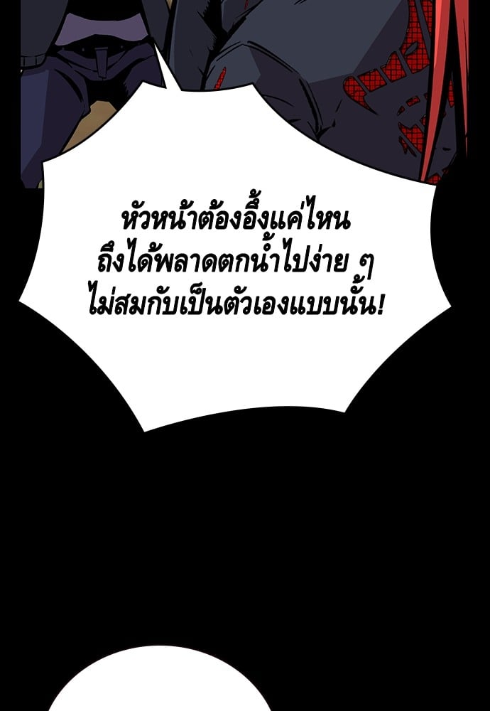 อ่านมังงะ King Game ตอนที่ 48/20.jpg