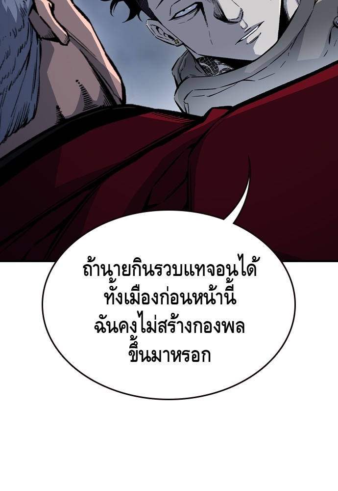 อ่านมังงะ King Game ตอนที่ 73/20.jpg