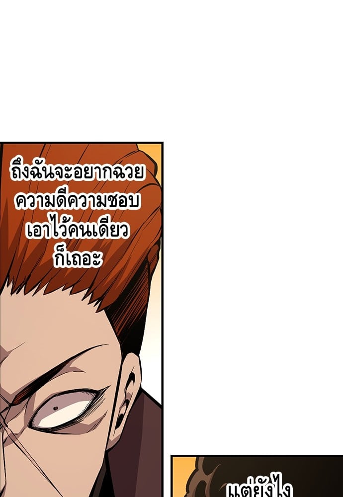 อ่านมังงะ King Game ตอนที่ 60/20.jpg