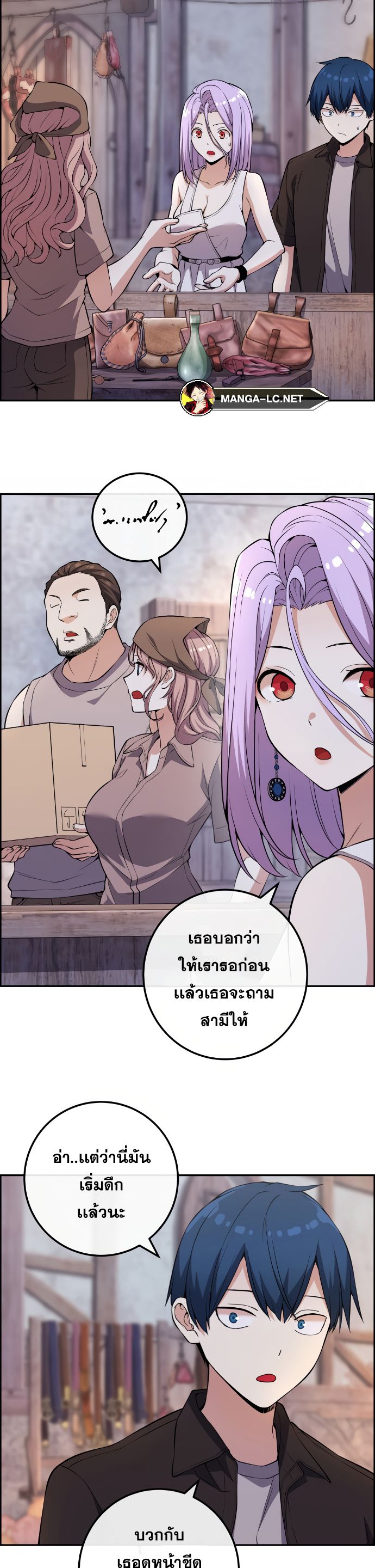 อ่านมังงะ Webtoon Character Na Kang Lim ตอนที่ 125/20.jpg