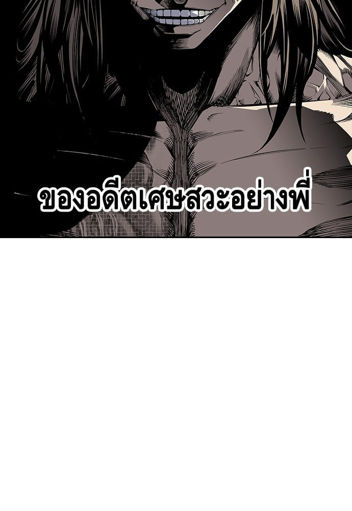 อ่านมังงะ King Game ตอนที่ 2/202.jpg