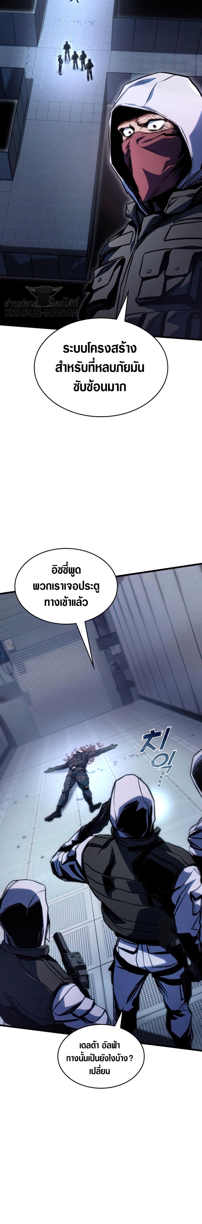 อ่านมังงะ Kill the Dragon ตอนที่ 36/20.jpg