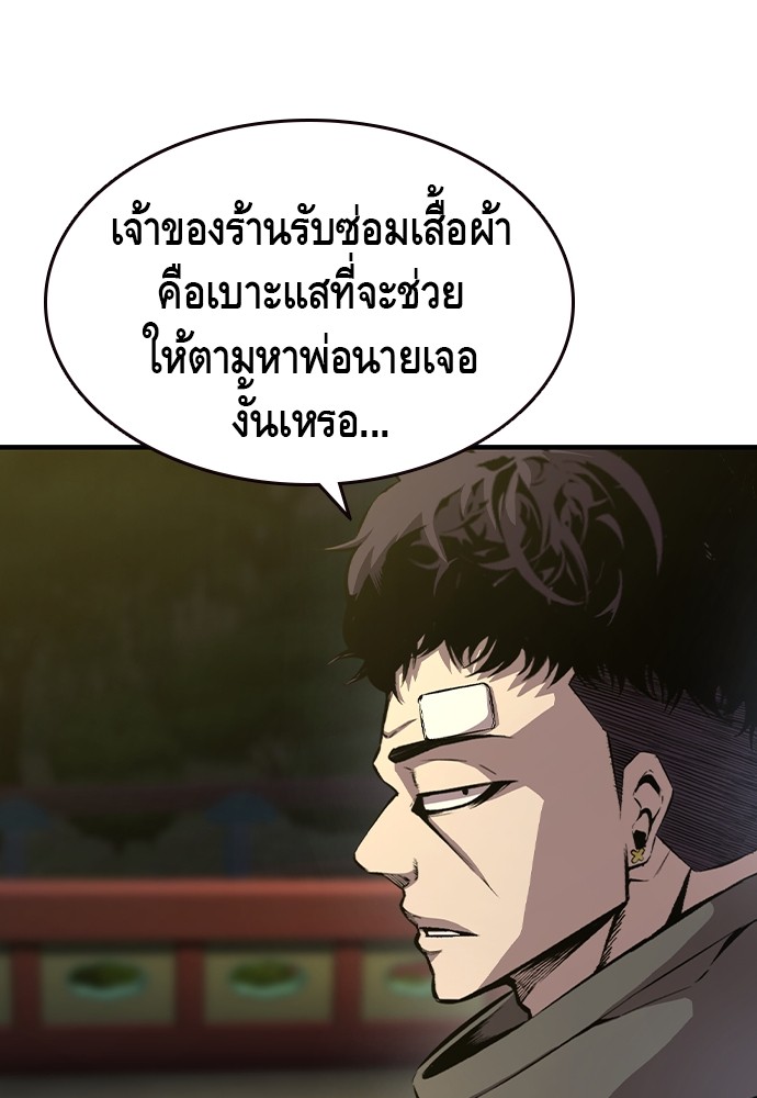 อ่านมังงะ King Game ตอนที่ 79/20.jpg