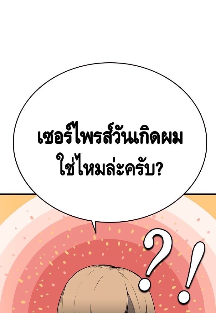 อ่านมังงะ King Game ตอนที่ 13/20.jpg