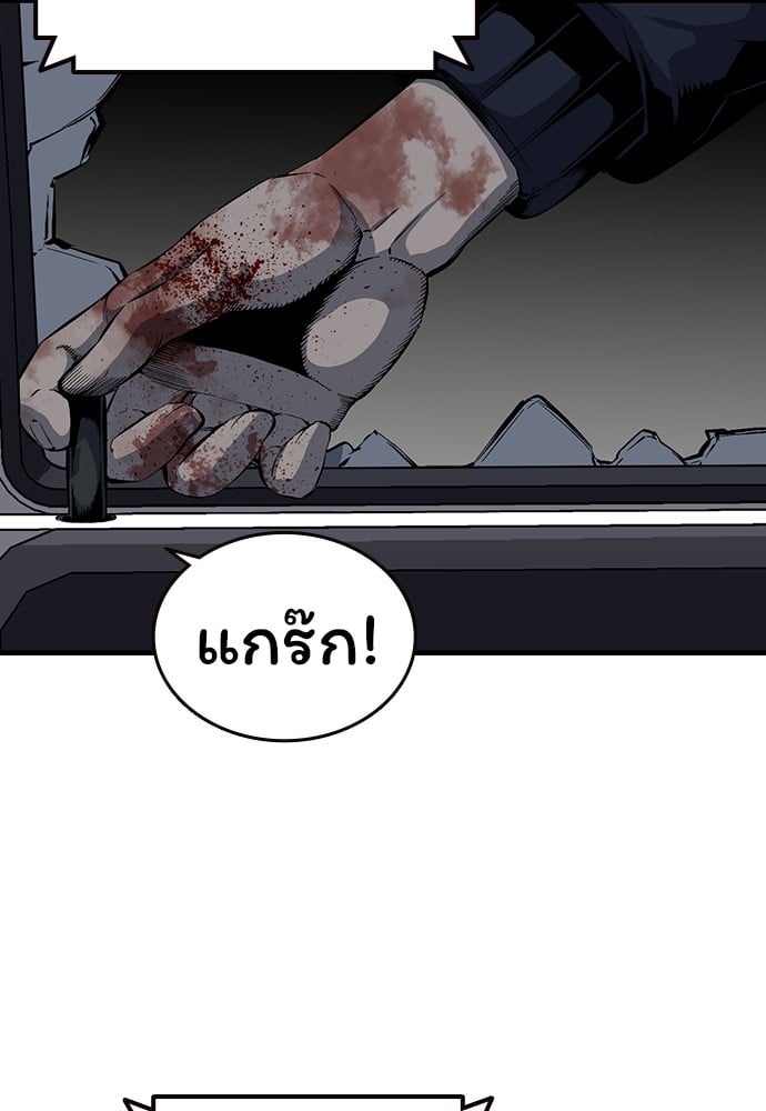 อ่านมังงะ King Game ตอนที่ 33/20.jpg