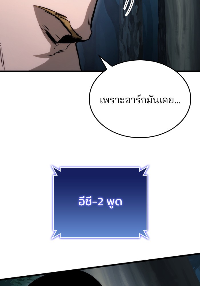 อ่านมังงะ Kill the Dragon ตอนที่ 79/20.jpg