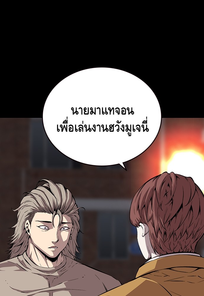 อ่านมังงะ King Game ตอนที่ 50/20.jpg