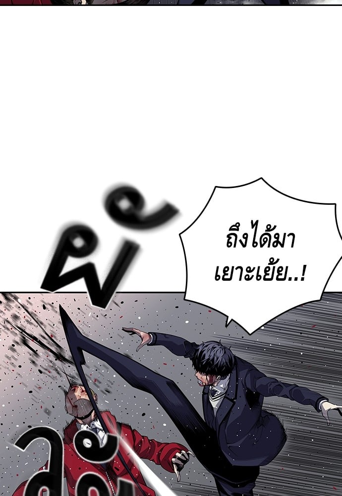 อ่านมังงะ King Game ตอนที่ 1/205.jpg