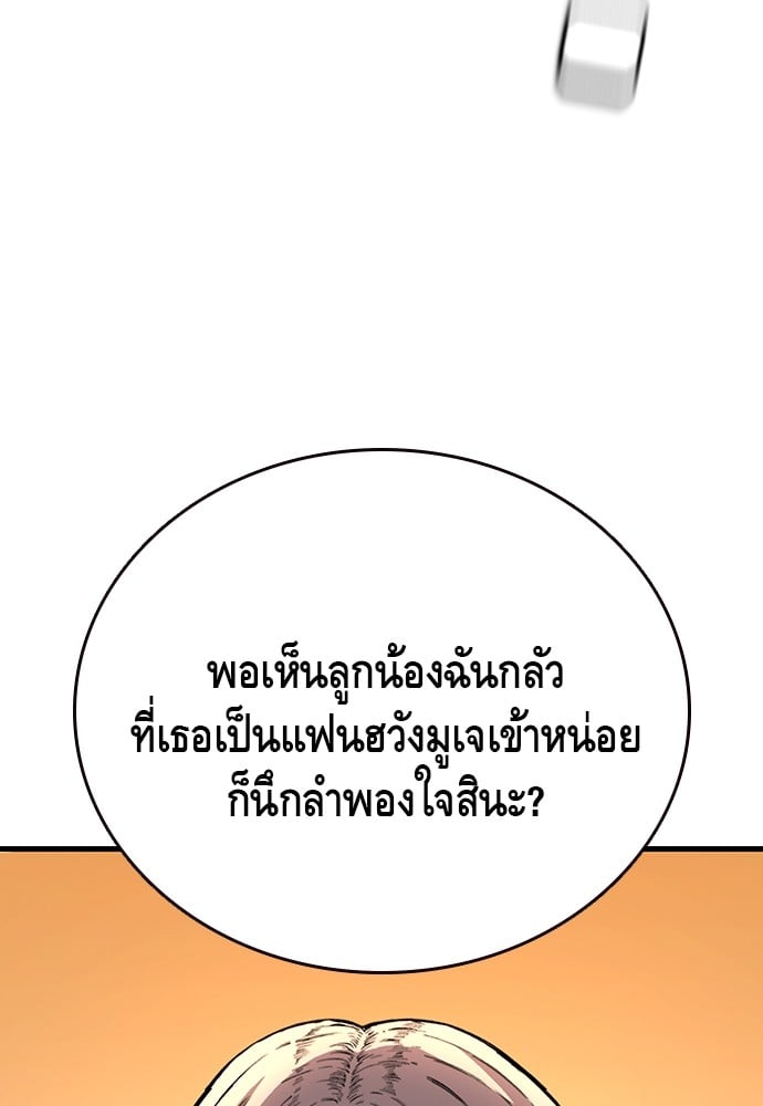 อ่านมังงะ King Game ตอนที่ 55/20.jpg