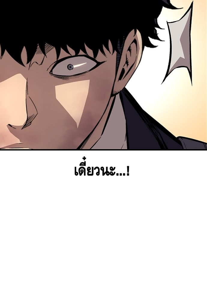 อ่านมังงะ King Game ตอนที่ 58/20.jpg