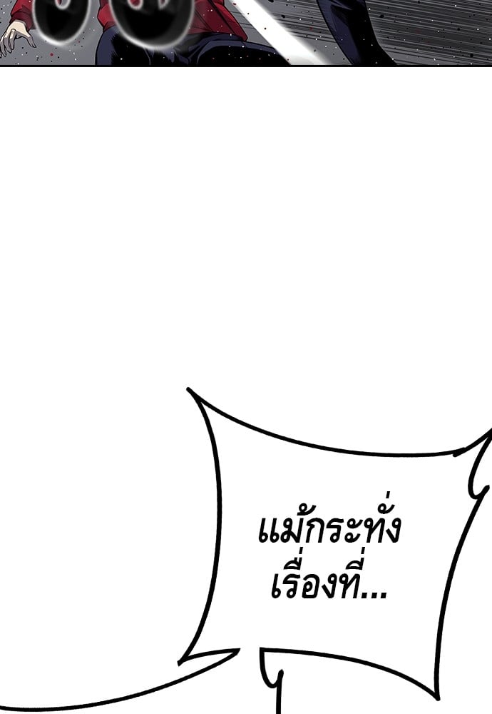 อ่านมังงะ King Game ตอนที่ 1/206.jpg