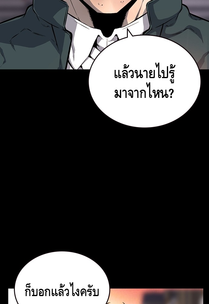 อ่านมังงะ King Game ตอนที่ 19/20.jpg