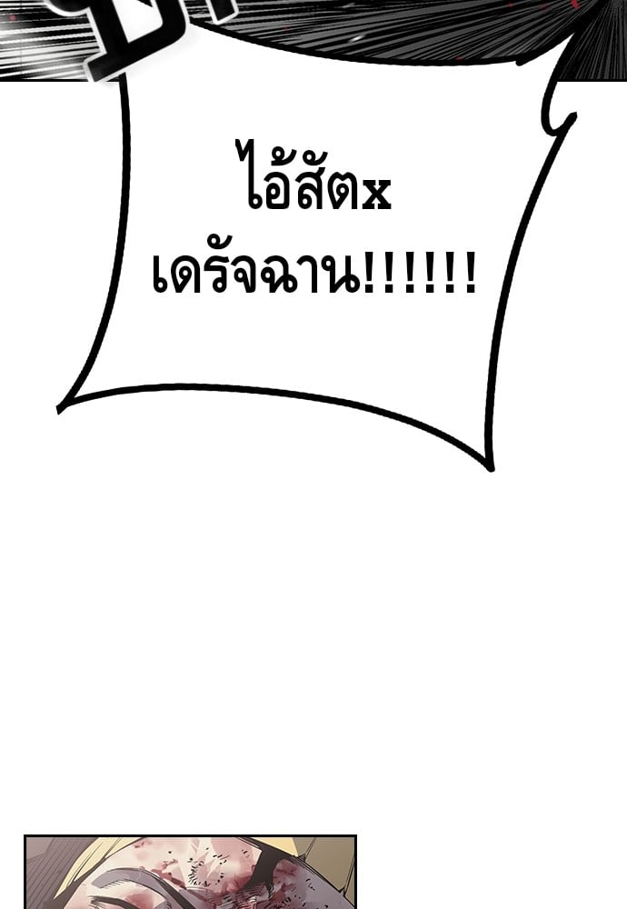 อ่านมังงะ King Game ตอนที่ 1/208.jpg