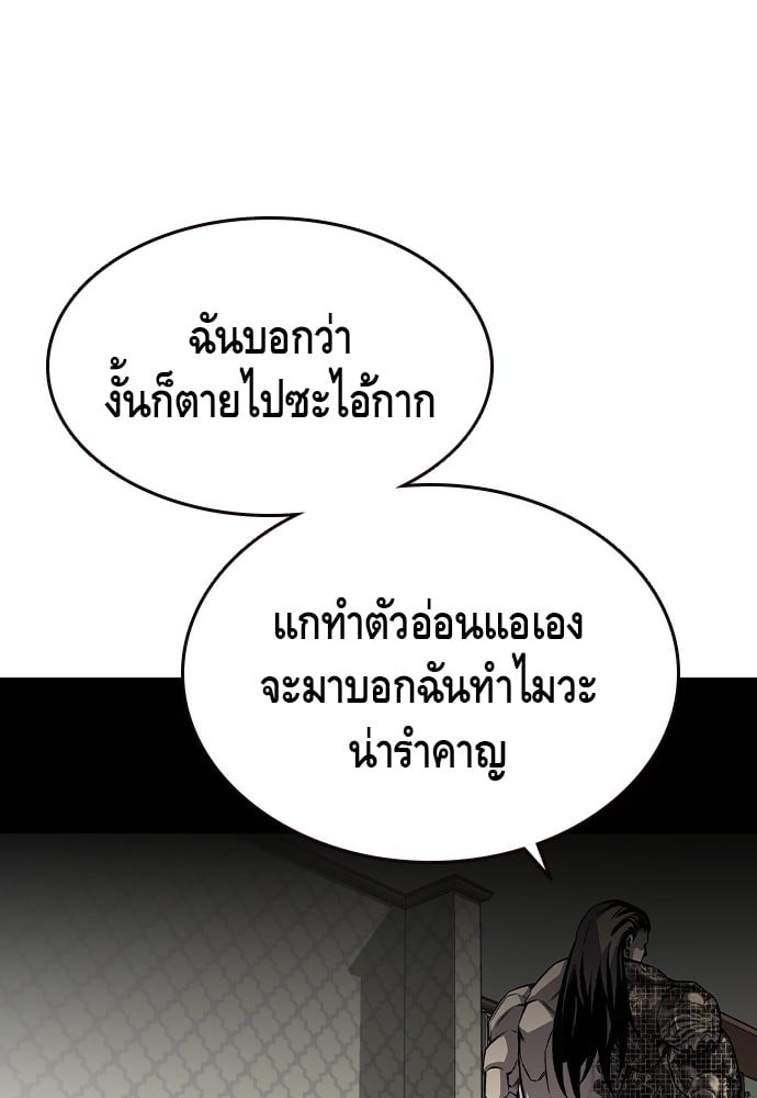 อ่านมังงะ King Game ตอนที่ 80/20.jpg