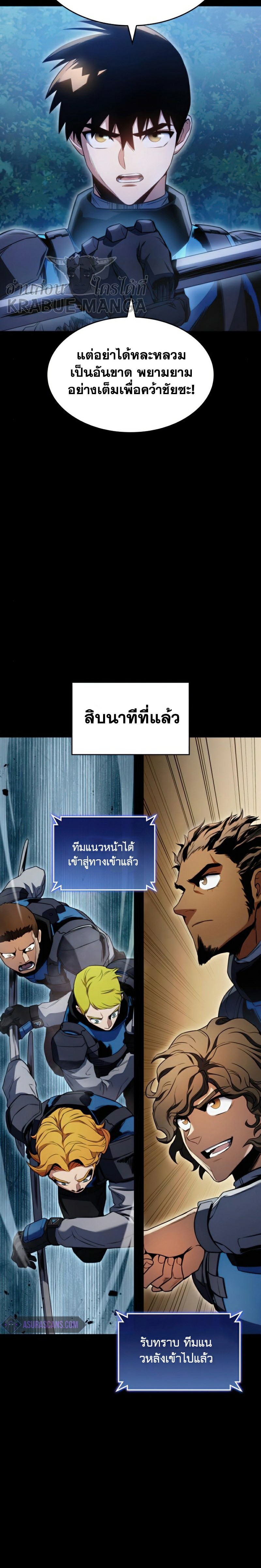 อ่านมังงะ Kill the Dragon ตอนที่ 23/20.jpg