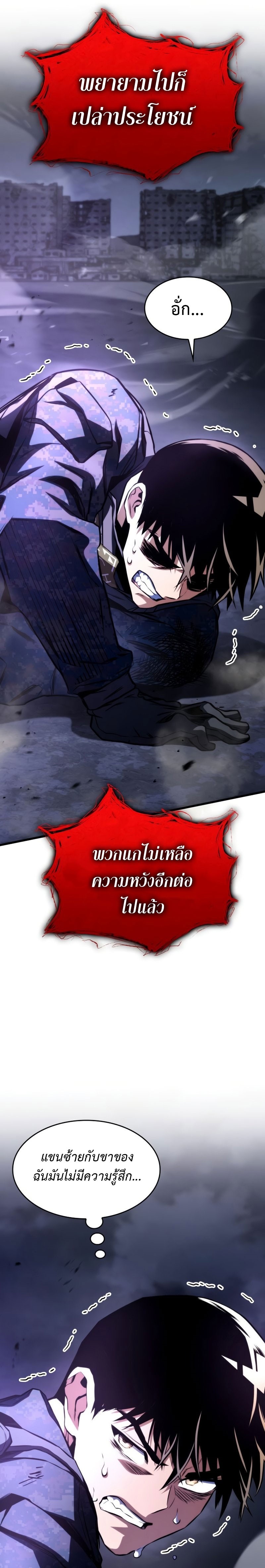 อ่านมังงะ Kill the Dragon ตอนที่ 58/20.jpg