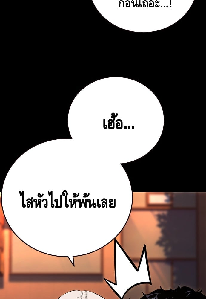 อ่านมังงะ King Game ตอนที่ 53/20.jpg