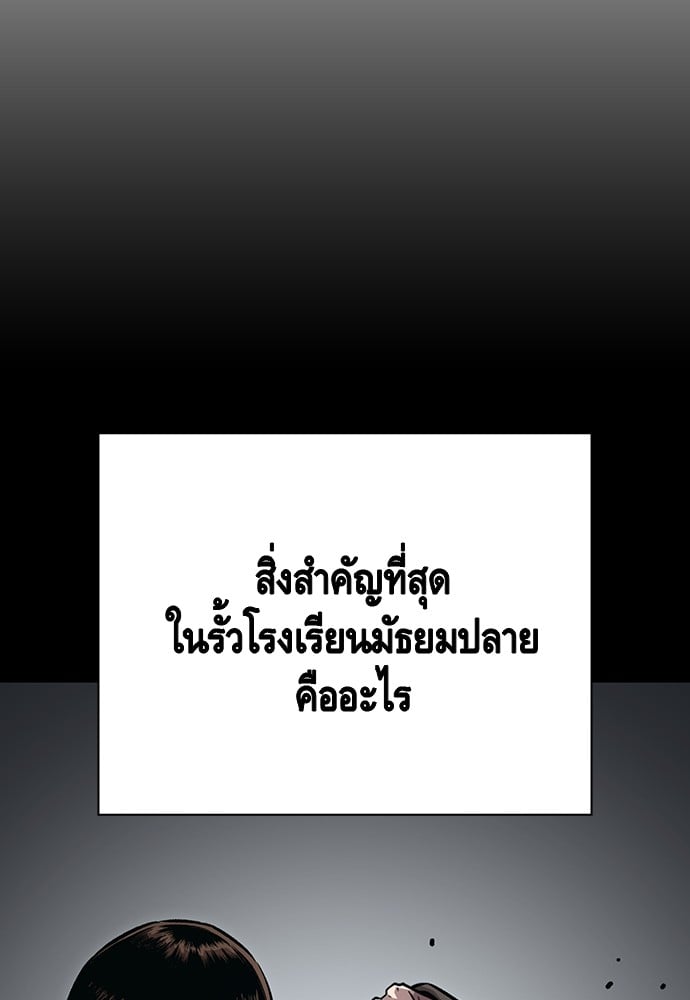 อ่านมังงะ King Game ตอนที่ 54/20.jpg