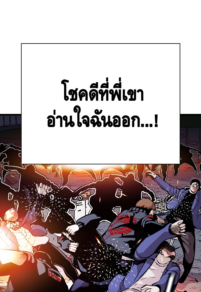 อ่านมังงะ King Game ตอนที่ 38/20.jpg