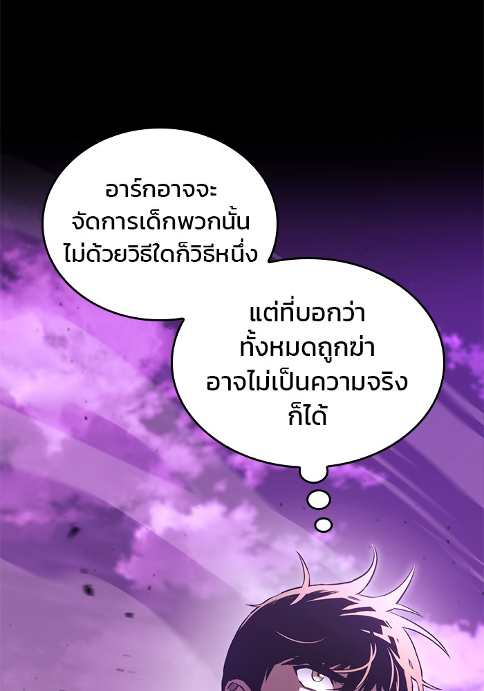 อ่านมังงะ Kill the Dragon ตอนที่ 90/20.jpg